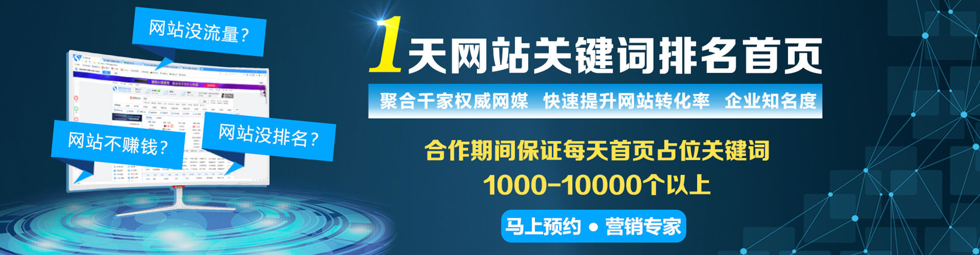 沭阳如何做sem