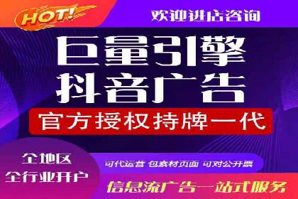 信息流广告开户成功秘诀分享