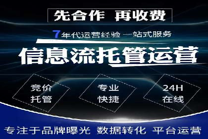 百度竞价托管助力品牌影响力提升案例
